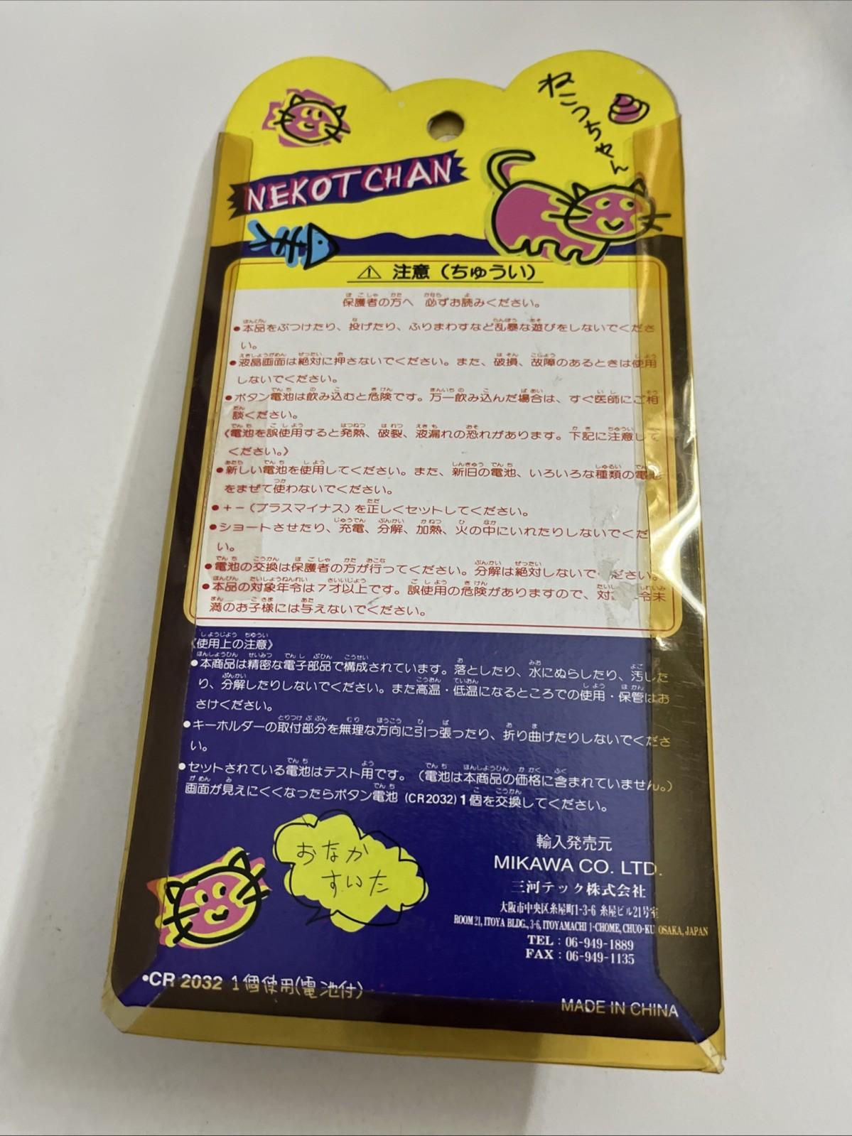 Nekotchan Tamagotchi Virtual Electronic Pet Black