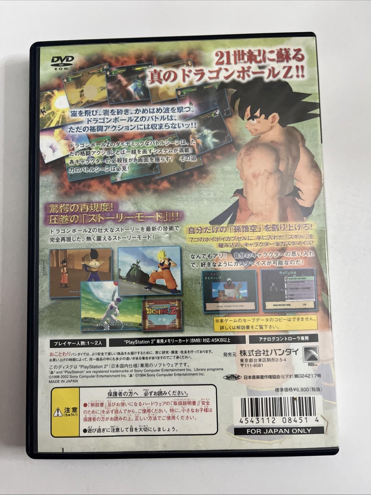 Dragon Ball Z 2003 PS2 Sony PlayStation NTSC-J JAPAN Fighting Game