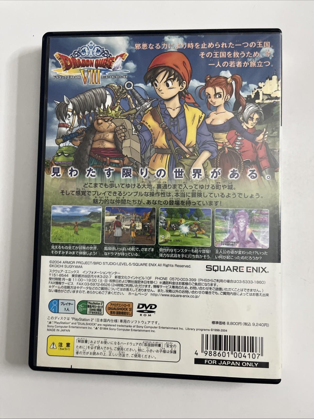 Dragon Quest VIII 2004 PS2 Sony PlayStation NTSC-J JAPAN Game Complete