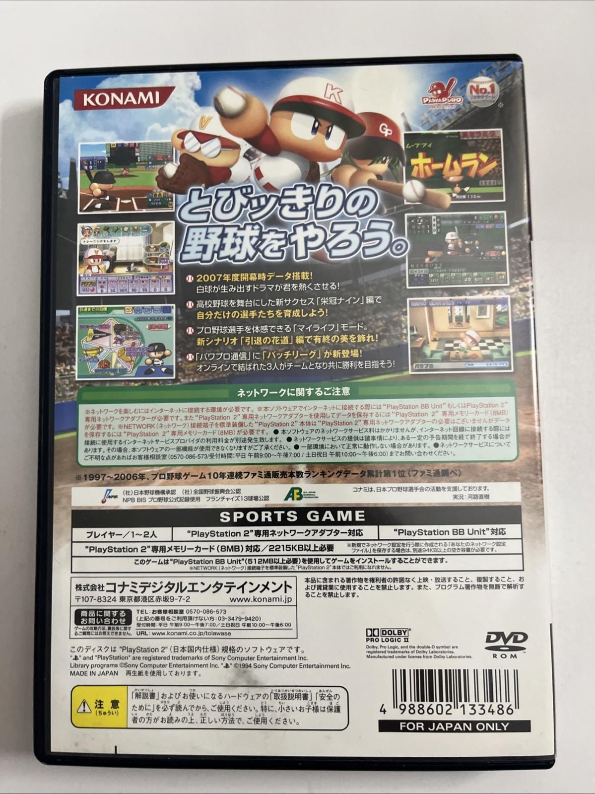 Jikkyou Powerful Pro Yakyuu 14 Baseball 2007 PlayStation PS2 NTSC-J JAPAN Game