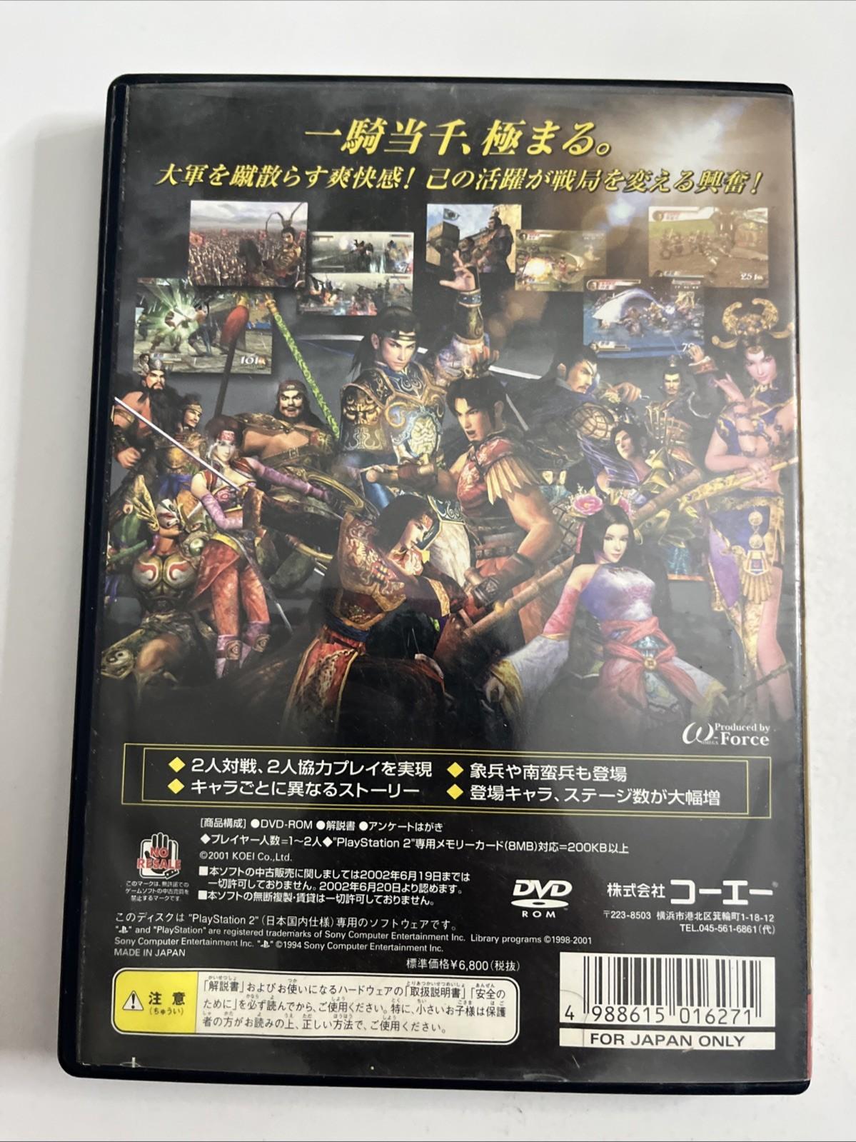 Shin Sangoku Musou 2 (Dynasty Warriors) 2002 PS2 Sony PlayStation NTSC-J JAPAN