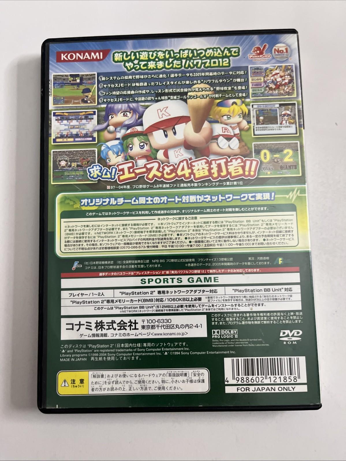 Jikkyou Powerful Pro Yakyuu 12 Baseball 2005 Konami PlayStation PS2 Japan NTSC-J