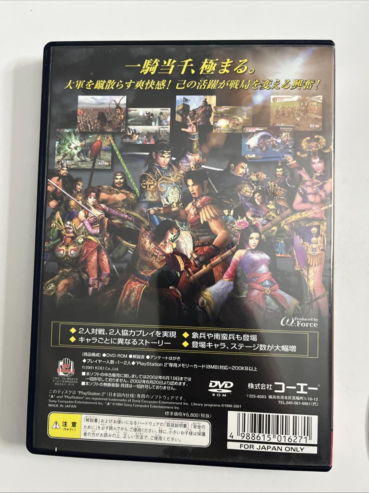 Shin Sangoku Musou 2 Dynasty Warriors 2002 PS2 NTSC-J JAPAN Complete