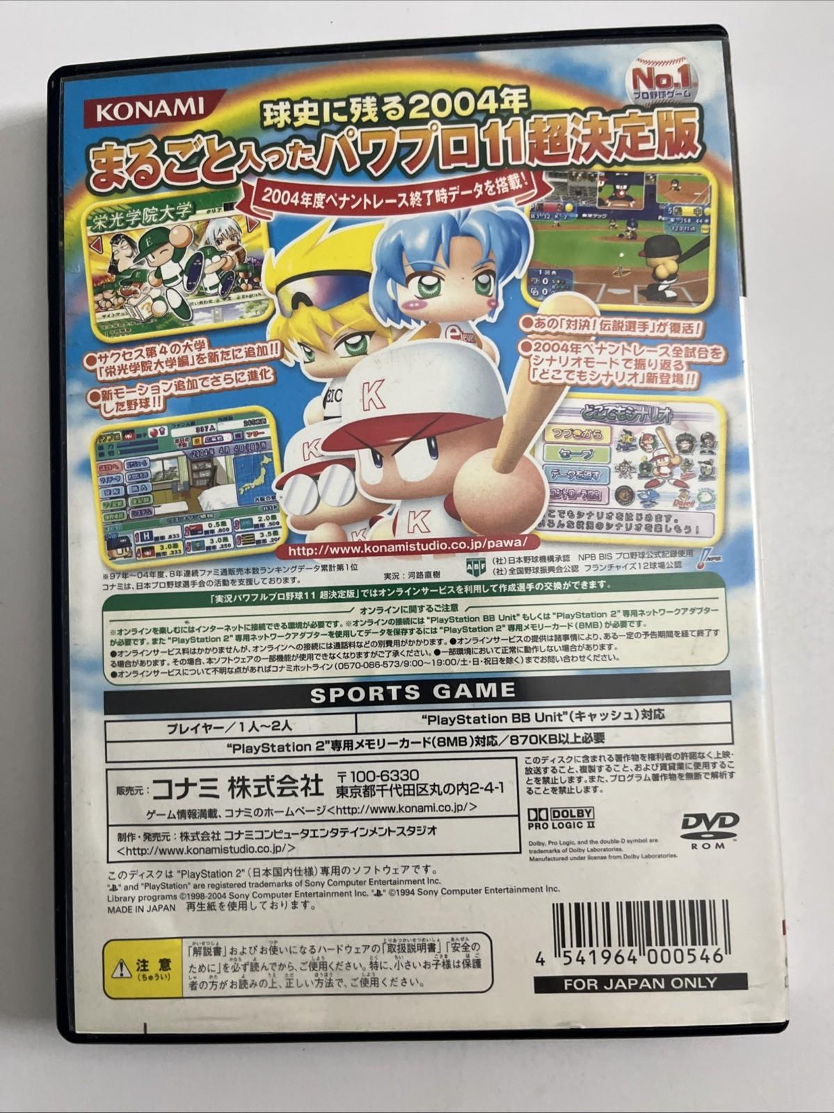 Jikkyou Powerful Pro Yakyuu 11 Chou Ketteiban Baseball PS2 NTSC-J JAPAN Complete