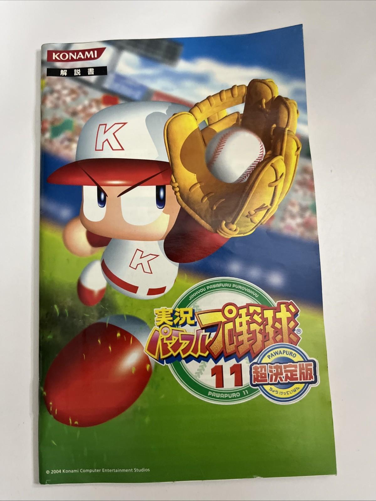 Jikkyou Powerful Pro Yakyuu 11 Chou Ketteiban Baseball PS2 NTSC-J JAPAN Complete