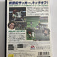 FIFA 2001 PS2 Sony PlayStation NTSC-J JAPAN Game Complete