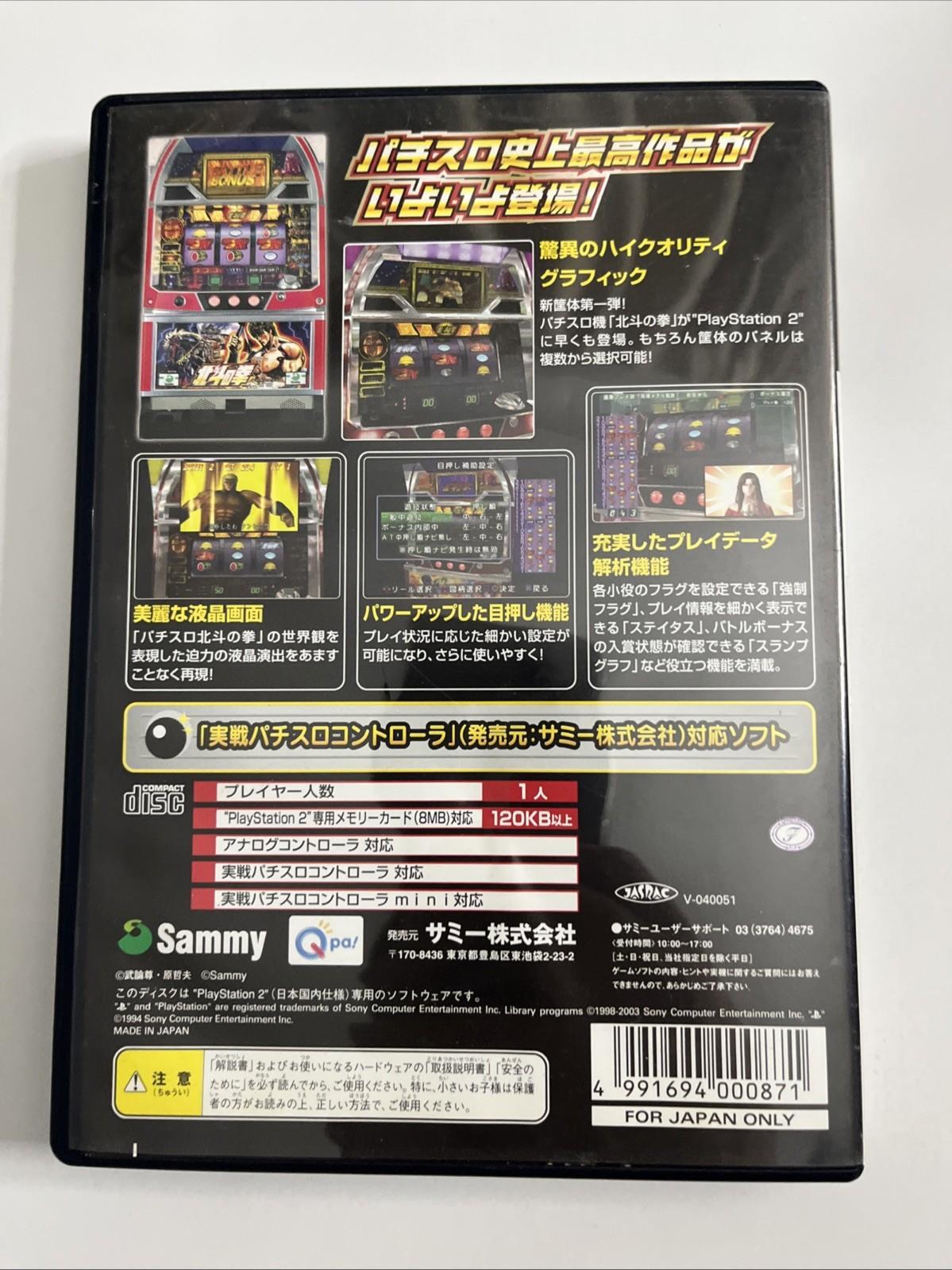 Pachislot Hisshoho! Fist of the North Star PS2 PlayStation NTSC-J JAPAN Complete