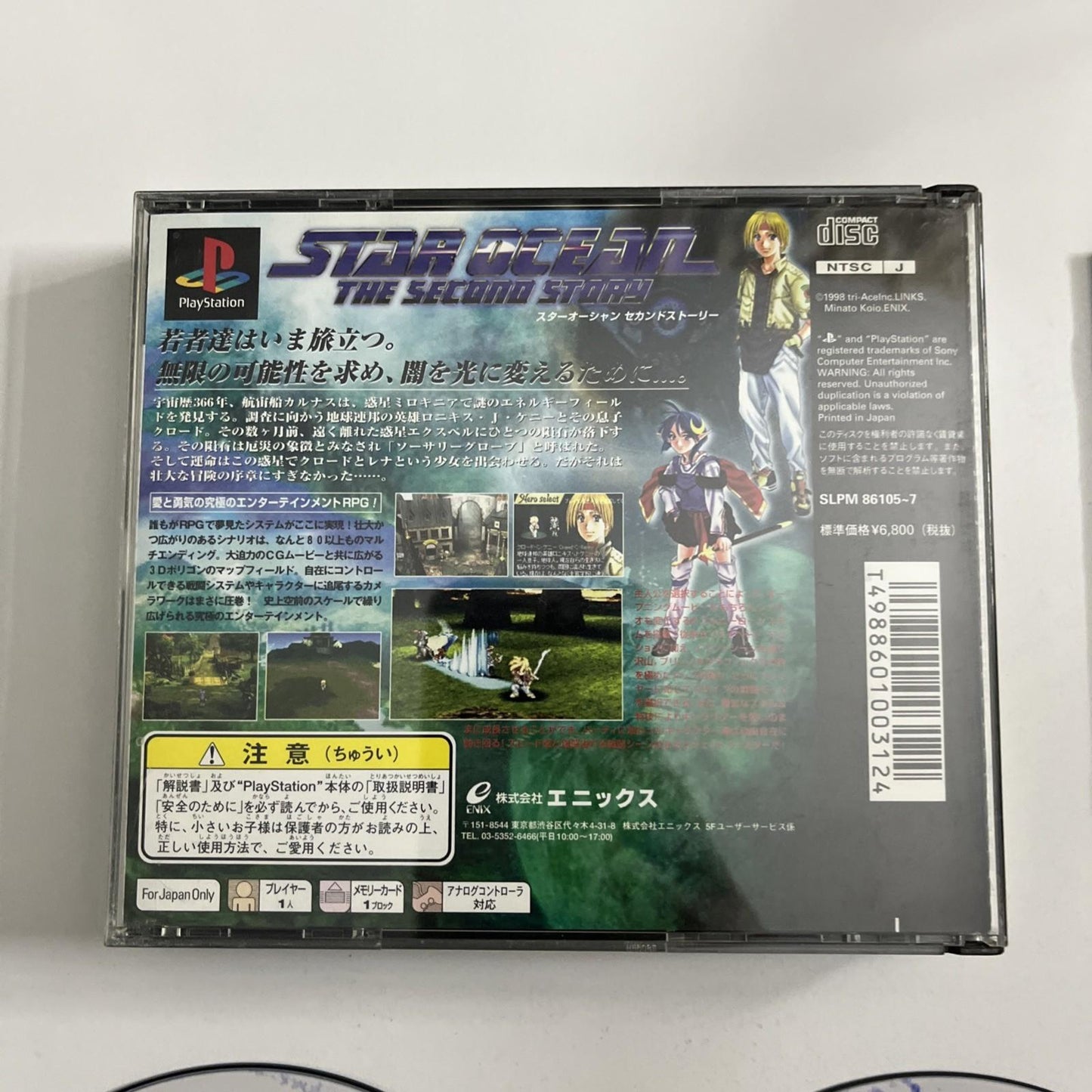Star Ocean: The Second Story 1998 PS1 Sony PlayStation NTSC-J JAPAN Game