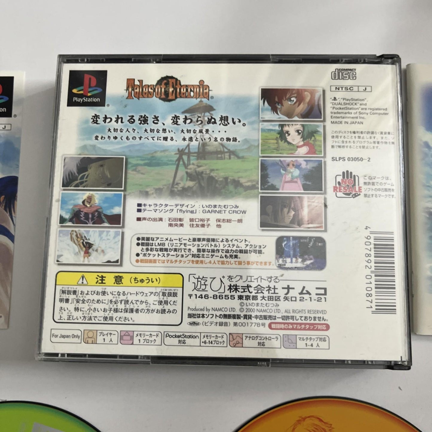 Tales Of Eternia 2000 PS1 NAMCO PlayStation NTSC-J JAPAN RPG Game Complete