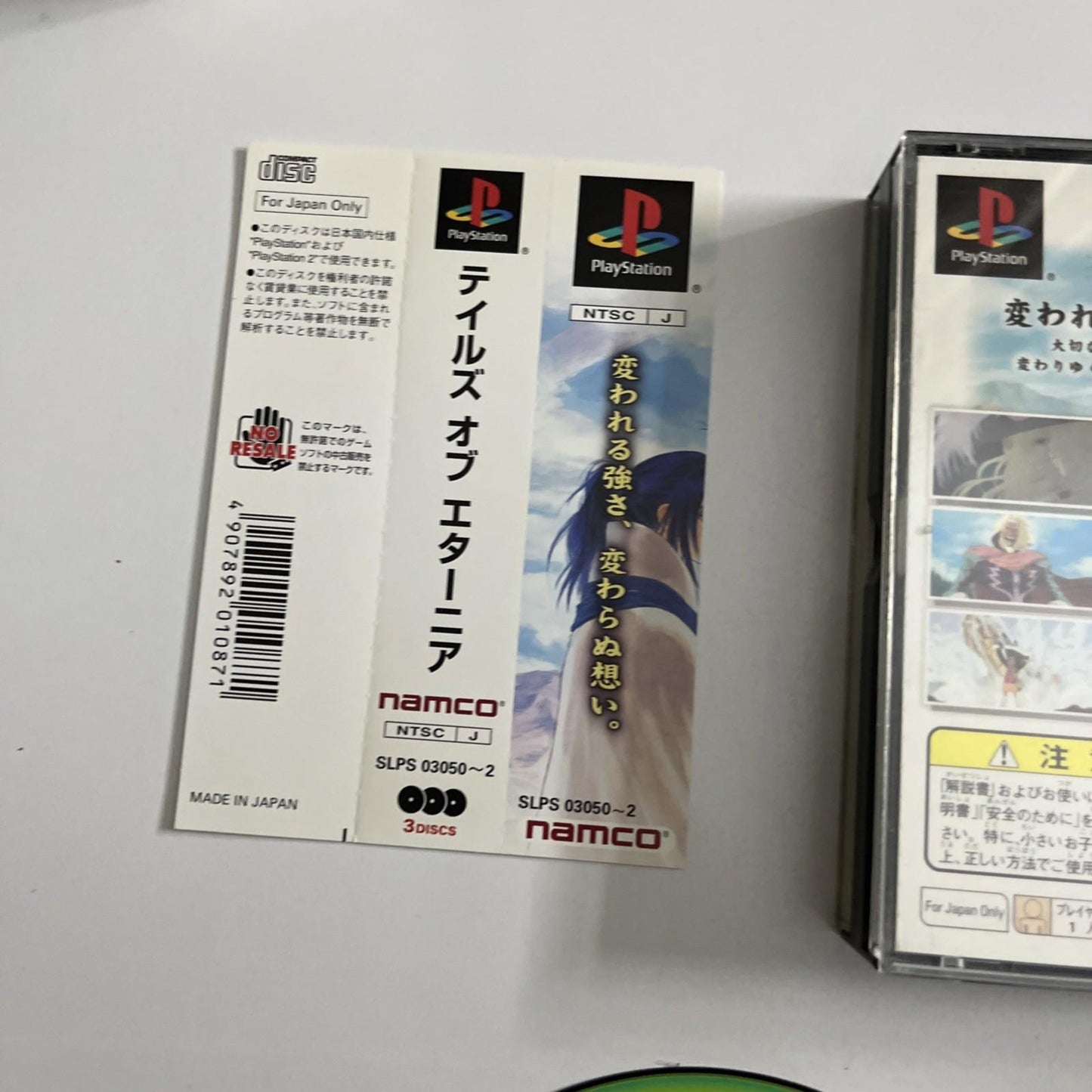 Tales Of Eternia 2000 PS1 NAMCO PlayStation NTSC-J JAPAN RPG Game Complete