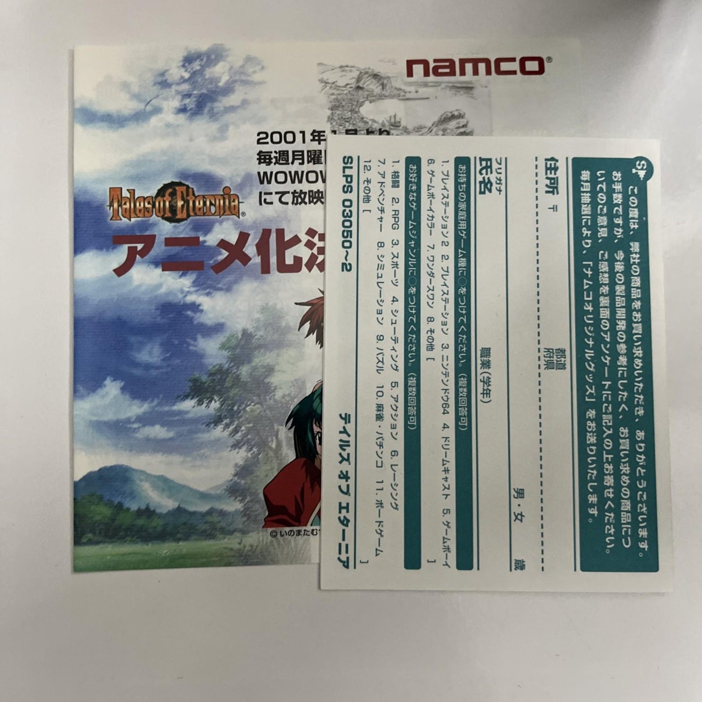 Tales Of Eternia 2000 PS1 NAMCO PlayStation NTSC-J JAPAN RPG Game Complete