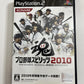 Pro Yakyuu Spirits 2010 Baseball PS2 Konami PlayStation NTSC-J JAPAN Complete