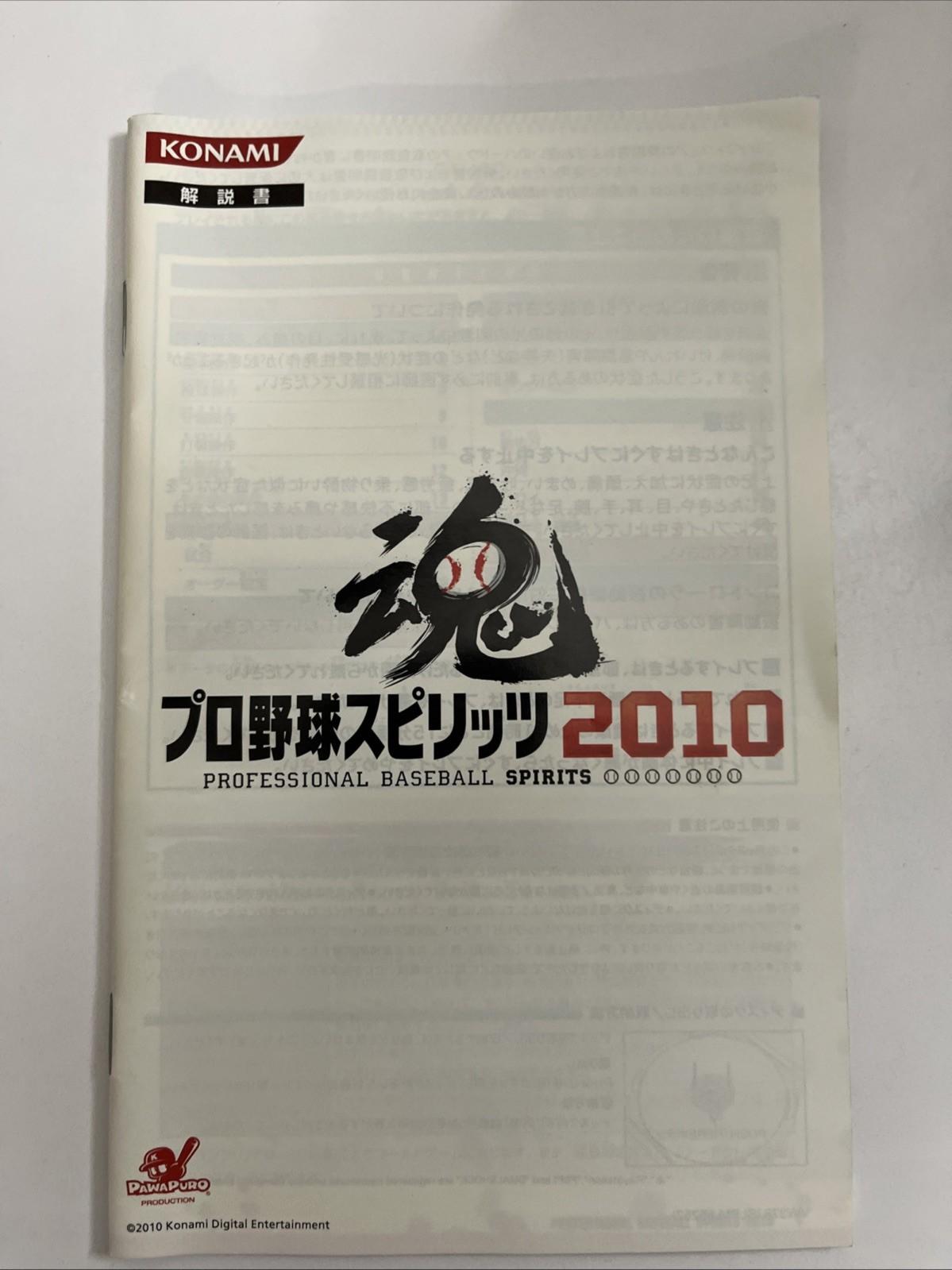 Pro Yakyuu Spirits 2010 Baseball PS2 Konami PlayStation NTSC-J JAPAN Complete