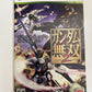 Gundam Musou 2 Microsoft XBOX 360 NTSC-J JAPAN Game Complete