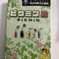Pikmin 2 2004 Nintendo GameCube NTSC-J JAPAN GC Game Complete