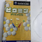 Pikmin 2001 GC Nintendo GameCube NTSC-J JAPAN Game