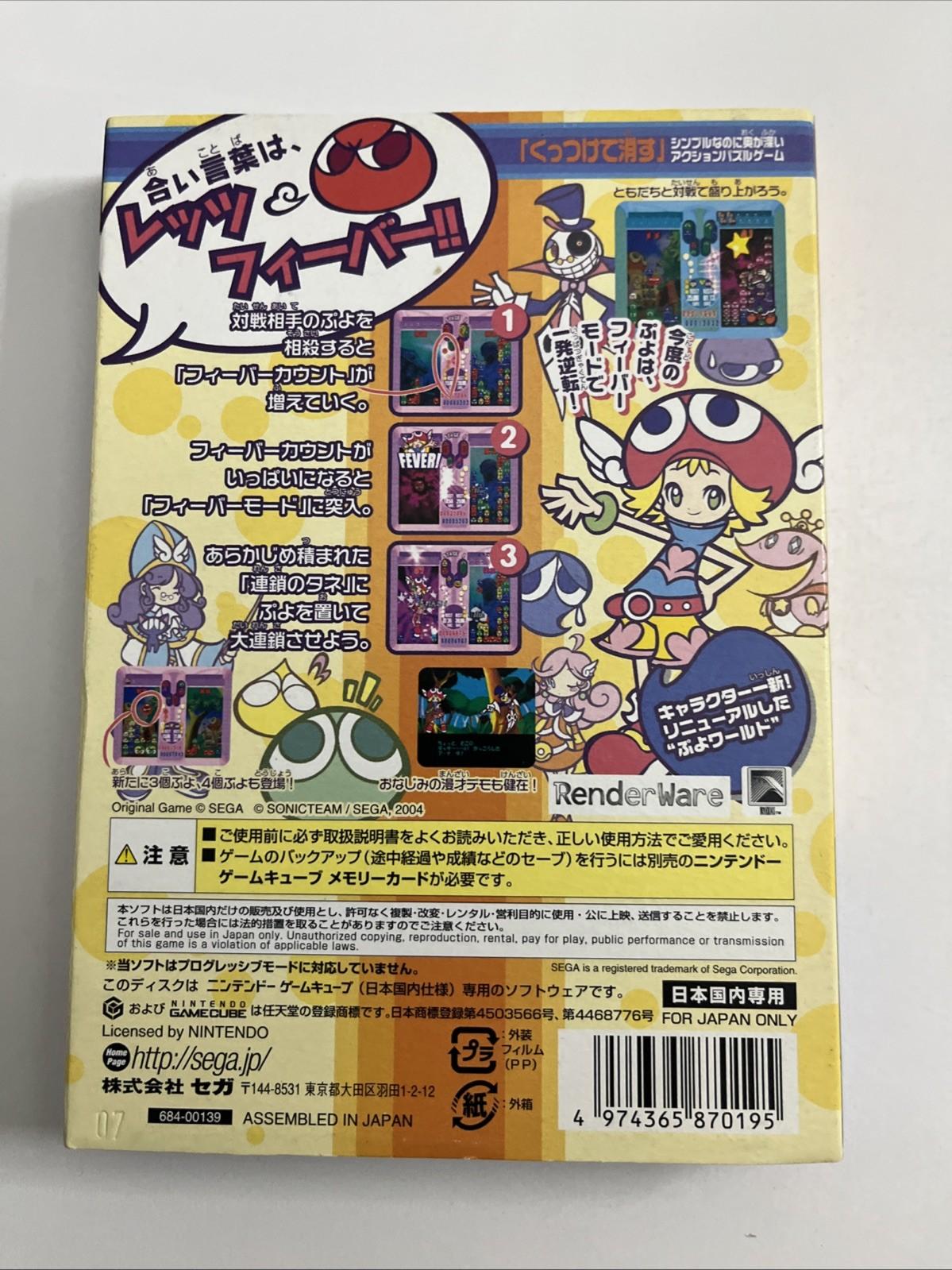 Puyo Puyo Fever 2004 GC Nintendo GameCube NTSC-J JAPAN Game Complete