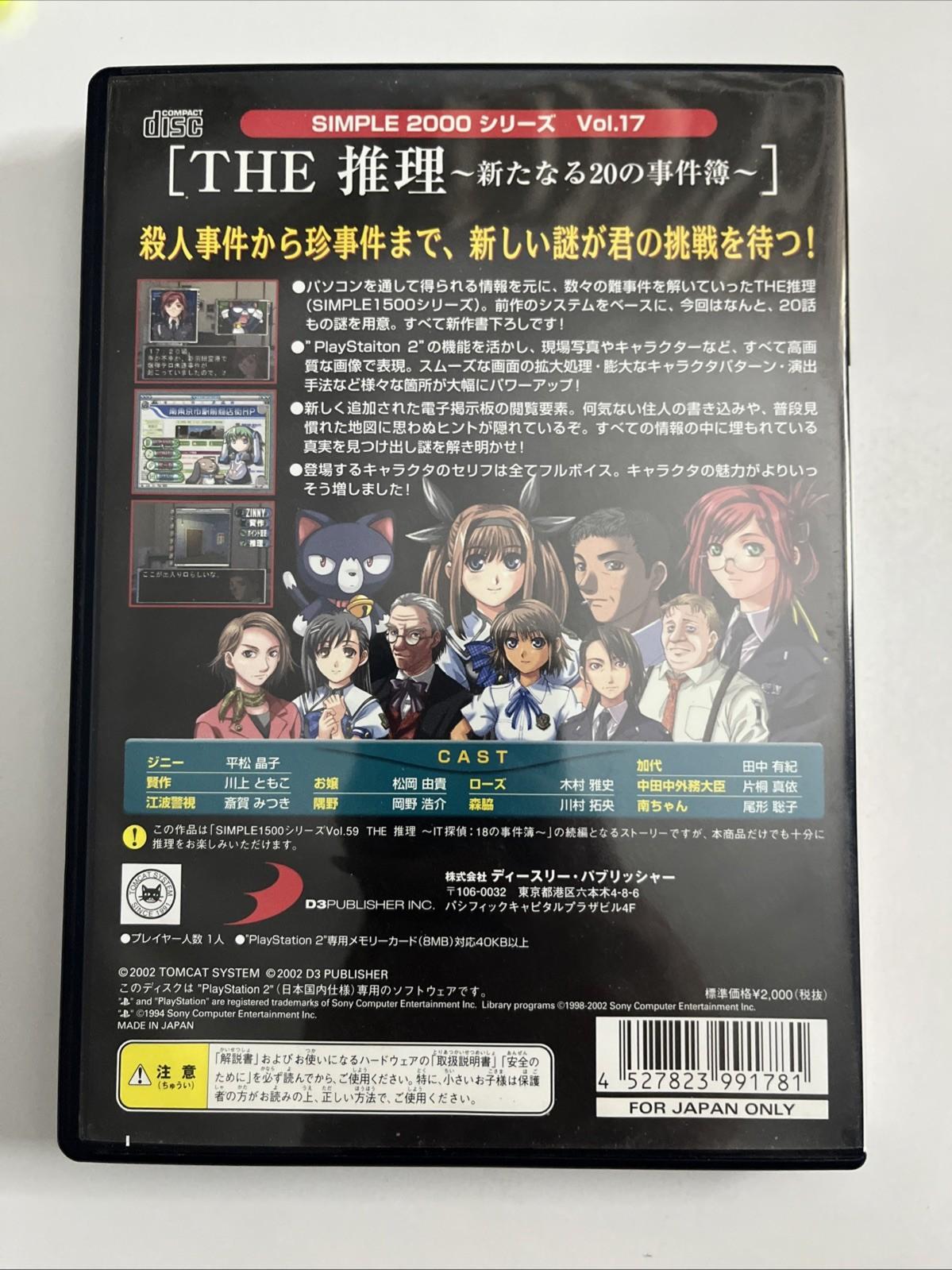 The Reasoning: 20 Case Files 2002 PS2 Sony PlayStation NTSC-J JAPAN Complete
