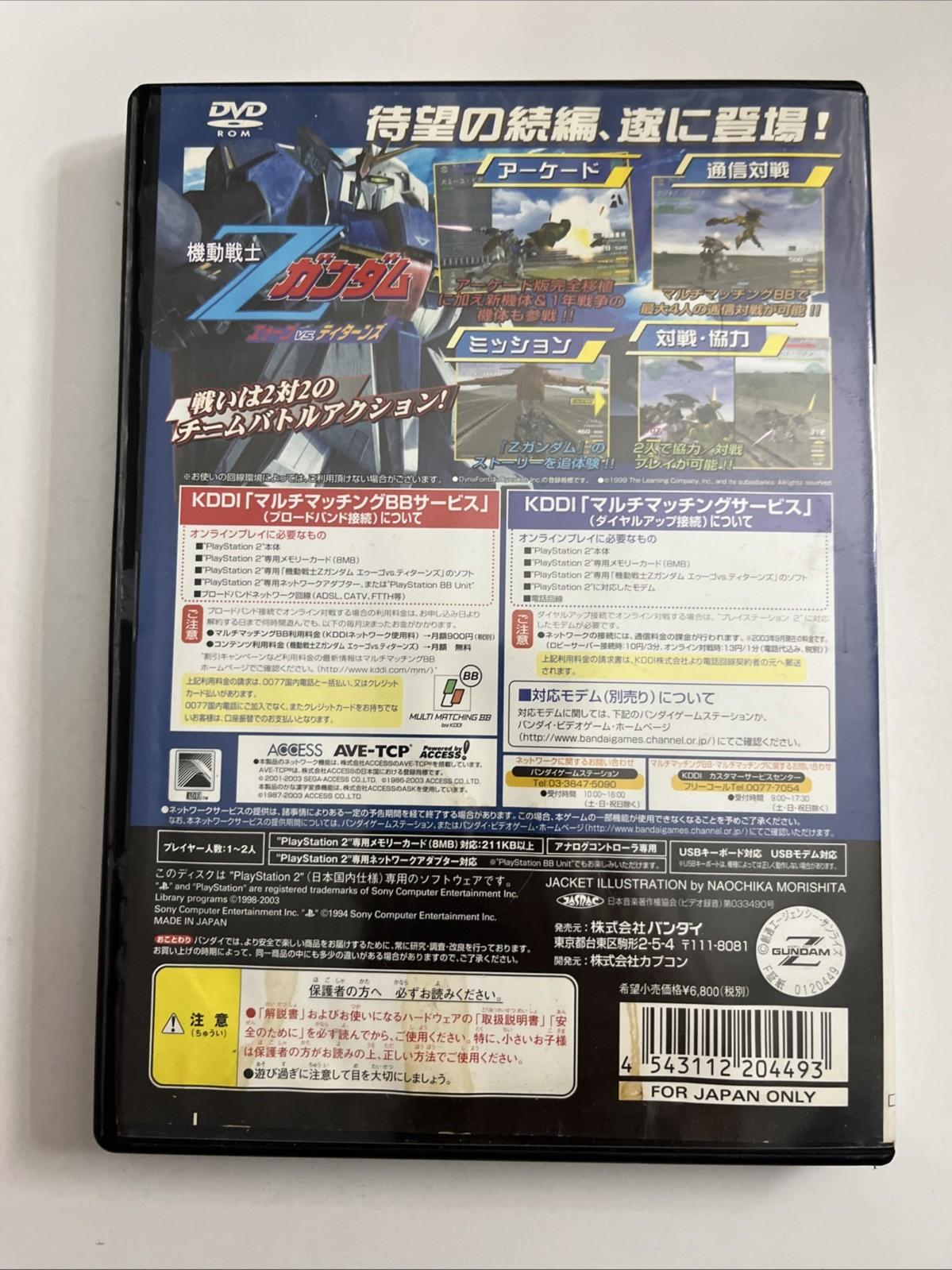 Mobile Suit Z Gundam AEUG Vs Titans 2003 PS2 PlayStation Japan NTSC-J Game