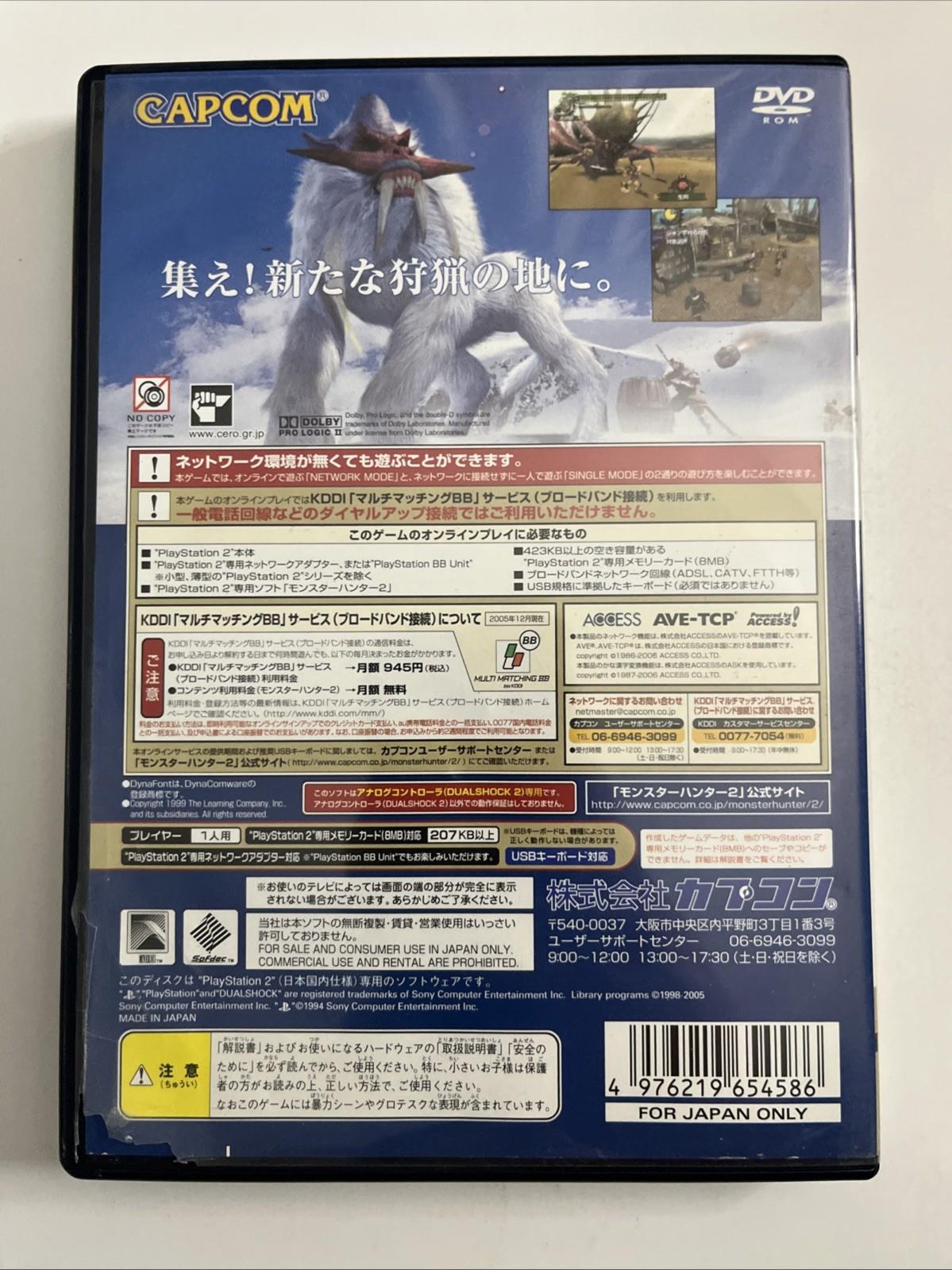 Monster Hunter 2 DOS 2006 PS2 Sony PlayStation NTSC-J JAPAN Game Complete