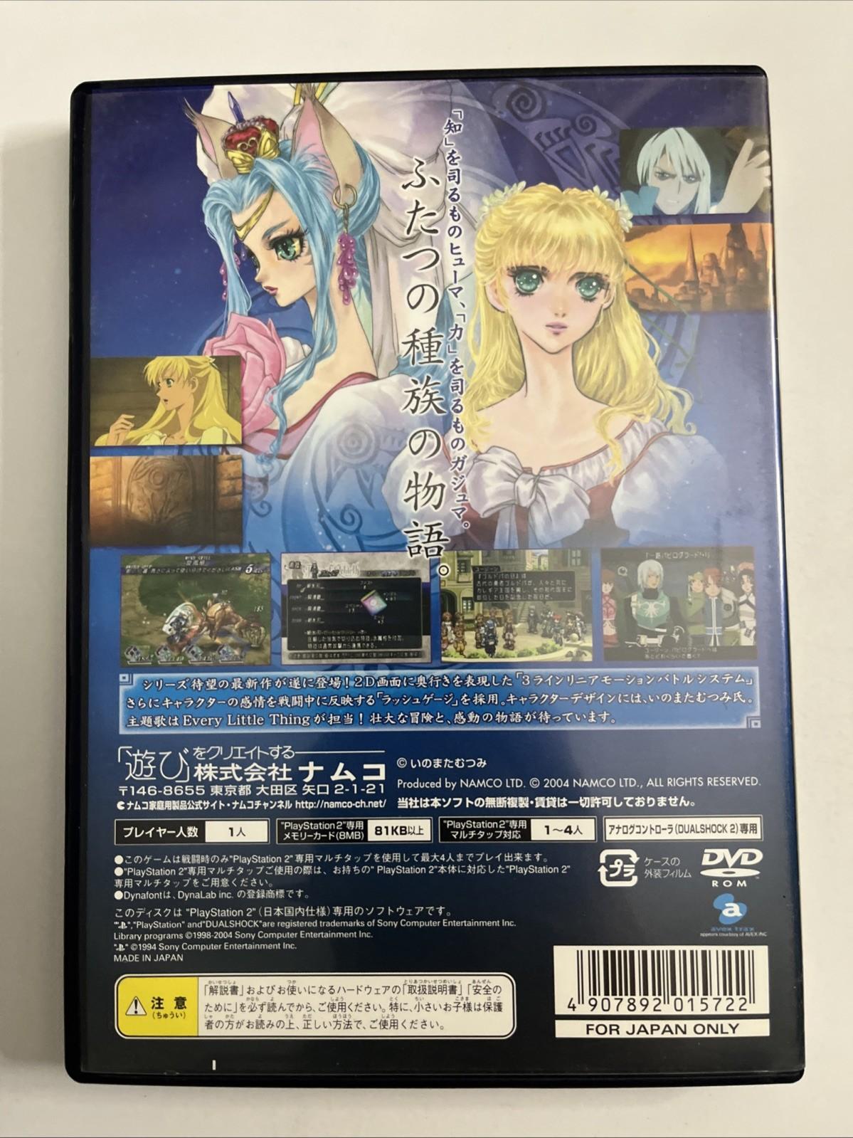 Tales Of Rebirth 2004 PlayStation 2 PS2 NTSC-J JAPAN RPG Complete