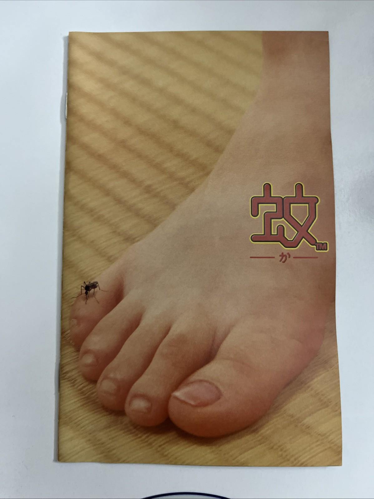 Ka Mosquito 2001 PS2 Sony PlayStation NTSC-J JAPAN Game Complete