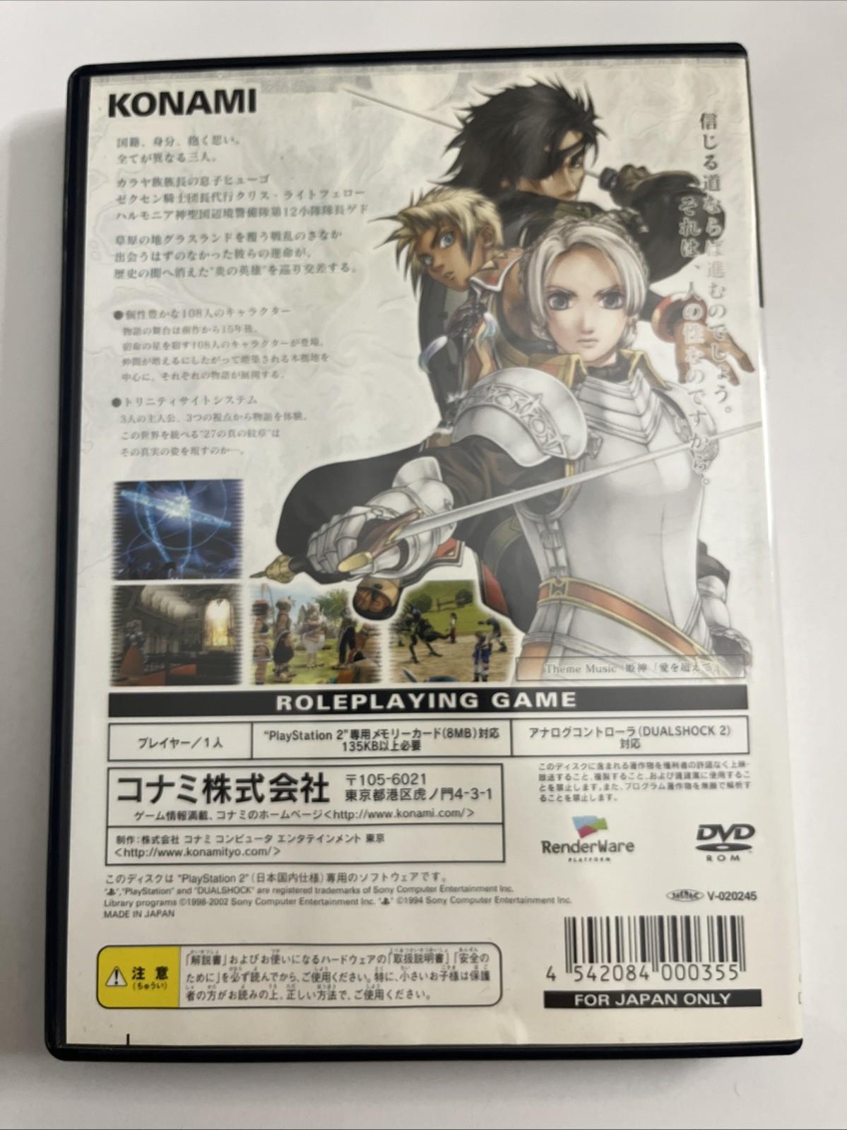 Genso Suikoden 3 2002 PS2 Konami PlayStation NTSC-J JAPAN Game