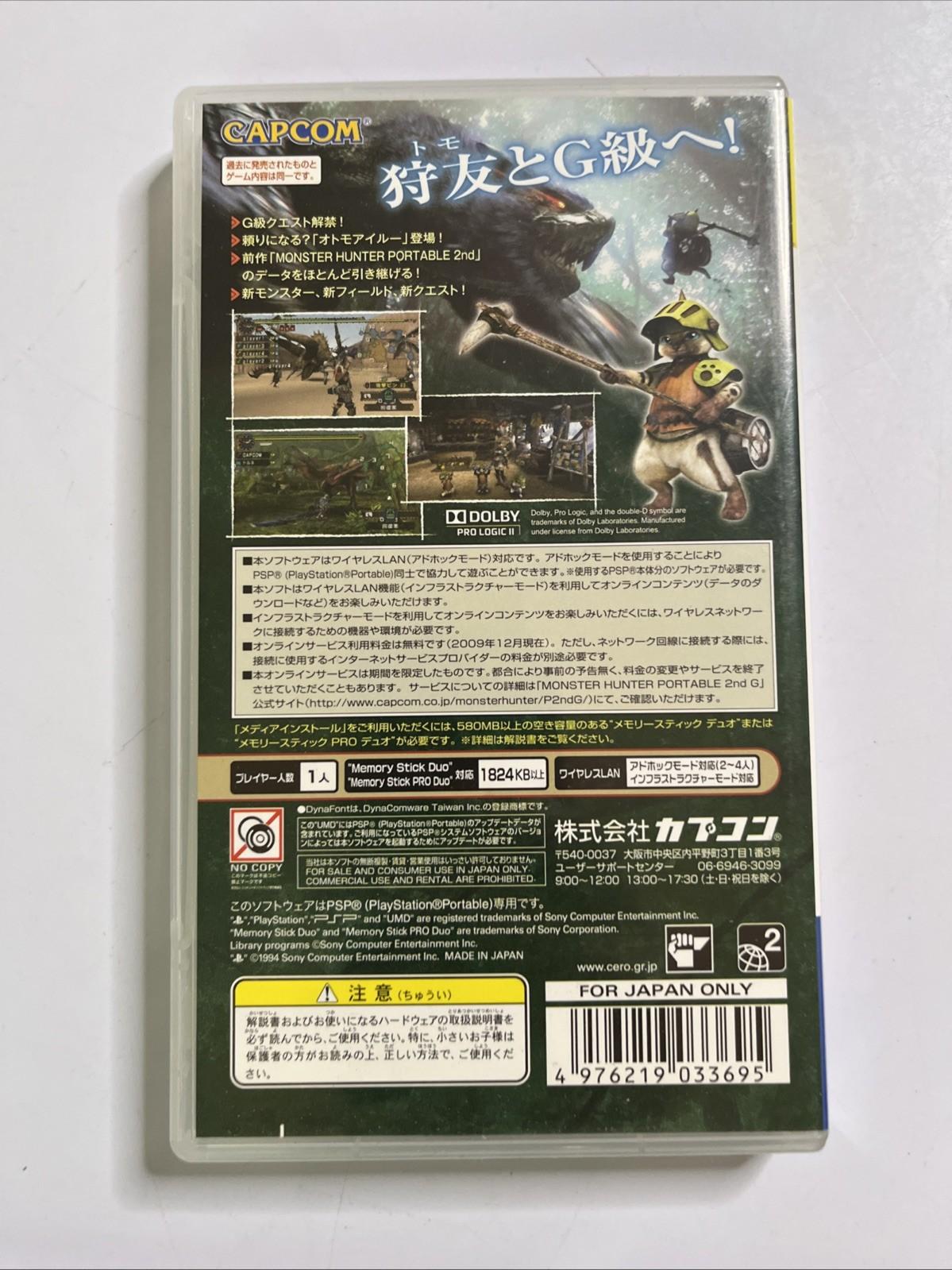 Monster Hunter Portable 2, 2G, 3 PSP PlayStation Portable JAPAN Complete