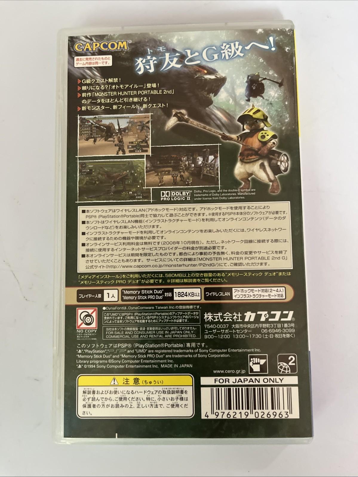 Monster Hunter Portable 2G + 3rd PSP PlayStation Portable JAPAN Complete