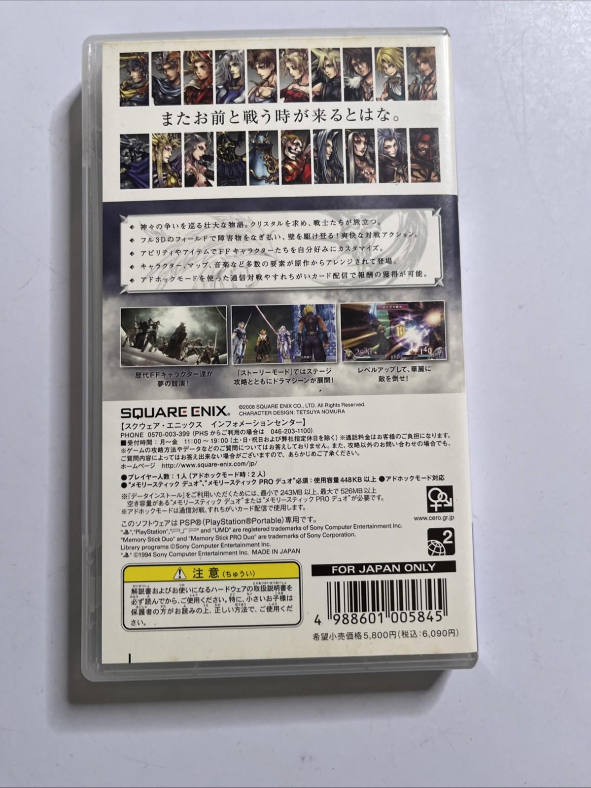 Final Fantasy Type 0 + Dissidia  Sony PSP JAPAN Game Complete