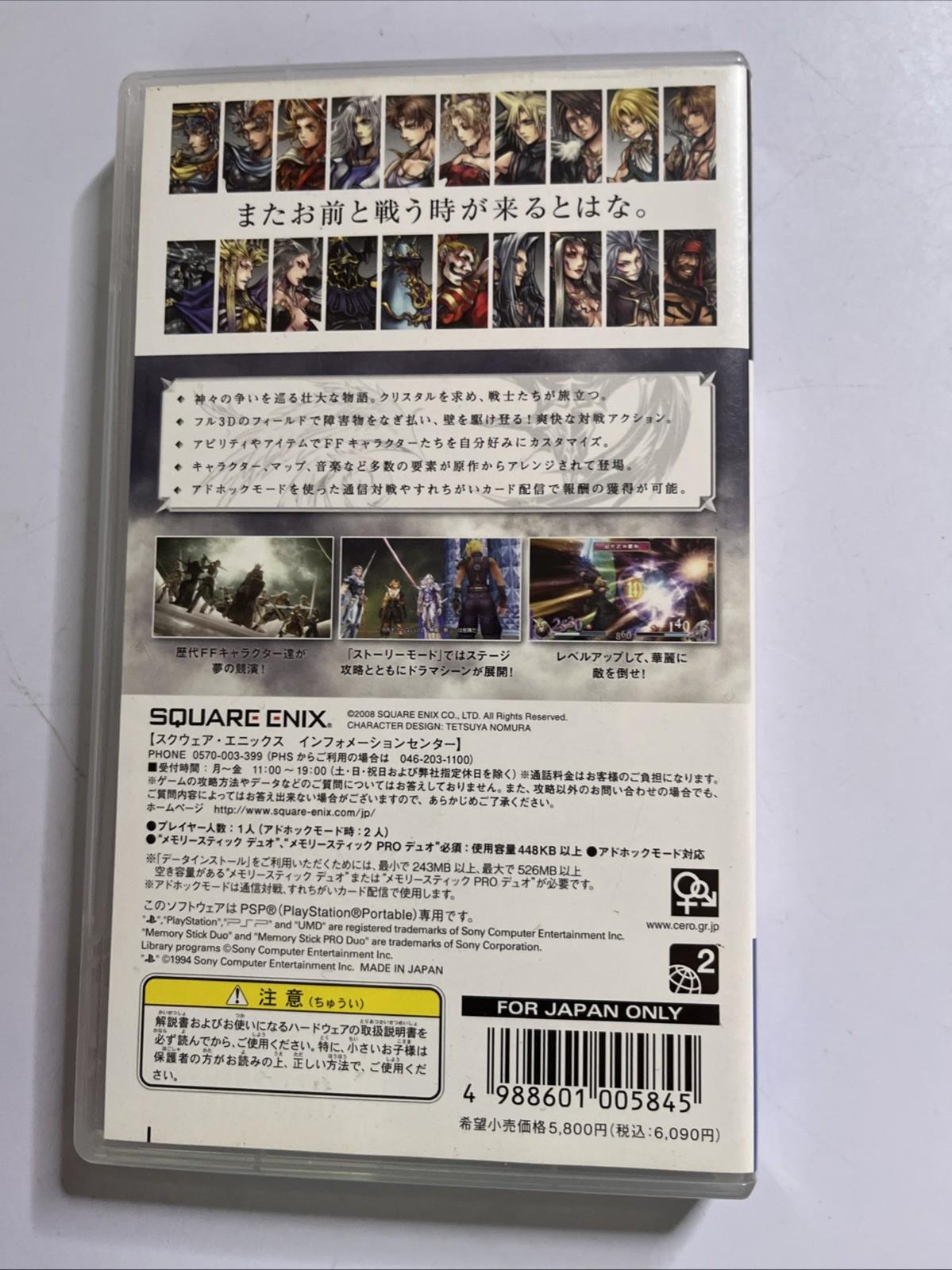 Dissidia Final Fantasy 2008 PSP Sony PlayStation Portable JAPAN Game Complete