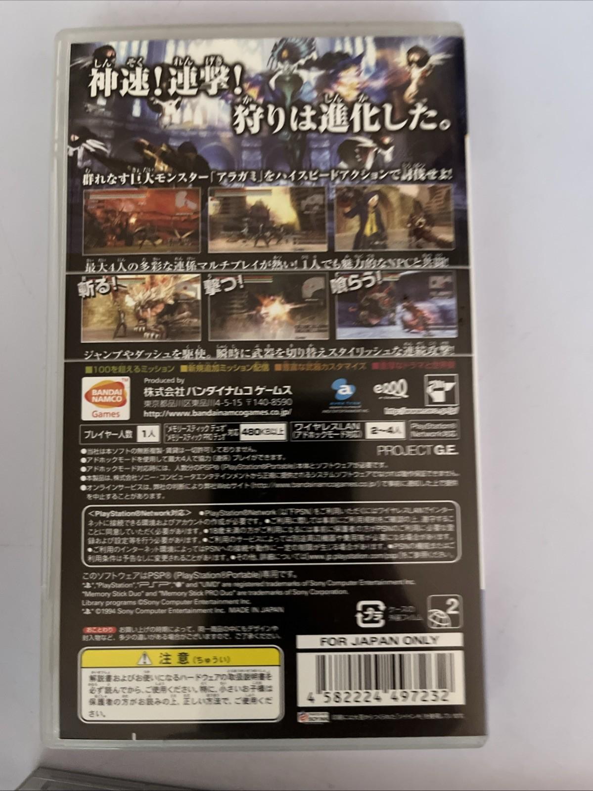 God Eater 1, 2 & Burst PSP Sony PlayStation Portable JAPAN Game Complete