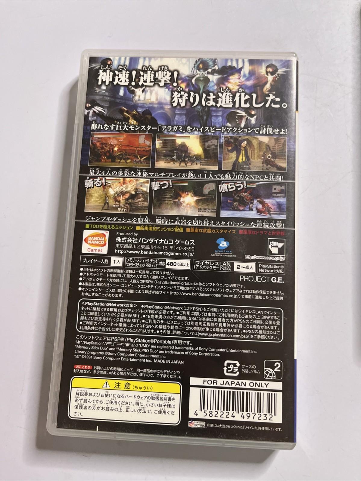 God Eater 1 & 2 PSP Sony PlayStation Portable JAPAN Game Complete