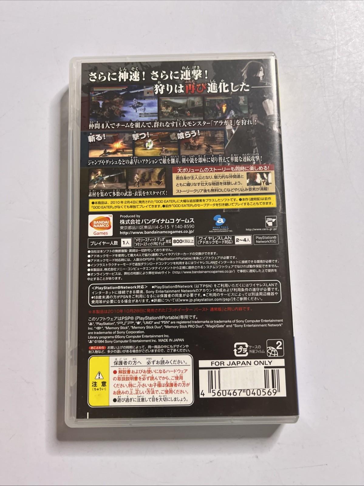 God Eater 1 & 2 PSP Sony PlayStation Portable JAPAN Game Complete