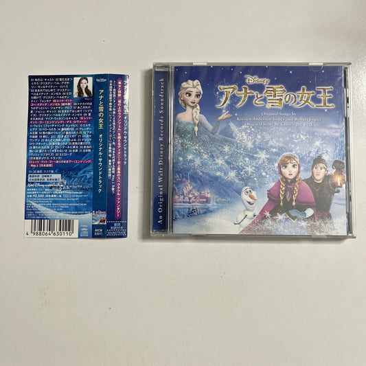 Frozen Original Walt Disney Records Soundtrack (CD, 2014) Japan Obi AVCW-63011