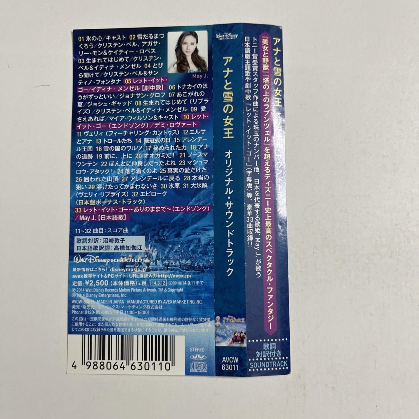 Frozen Original Walt Disney Records Soundtrack (CD, 2014) Japan Obi AVCW-63011