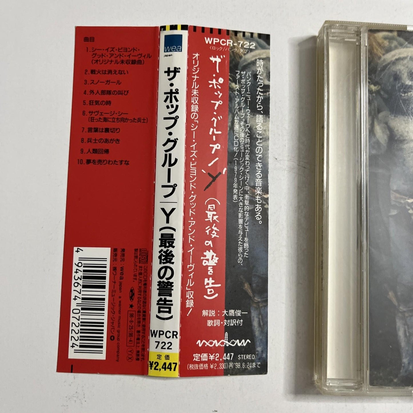 The Pop Group – Y (CD, 1996) Japan Obi WPCR-722