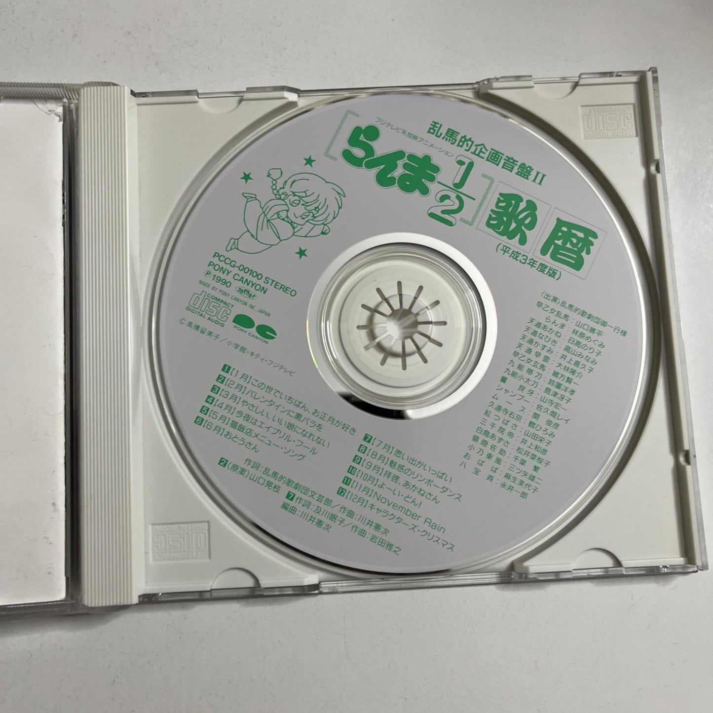 Ranma 1/2 Soundtrack OST [らんま1/2] 歌暦 (平成3年度版) (CD, 1990) Japan Anime PCCG-00100