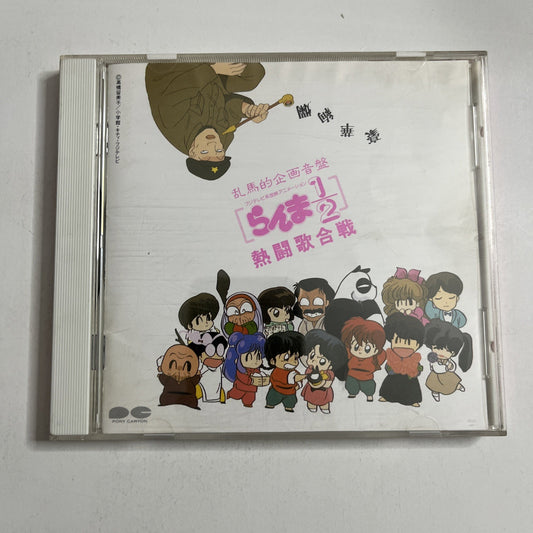 Ranma 1/2 Anime OST Soundtrack らんま1/2 熱闘歌合戦 (CD, 1990) Japan PCCG-00086