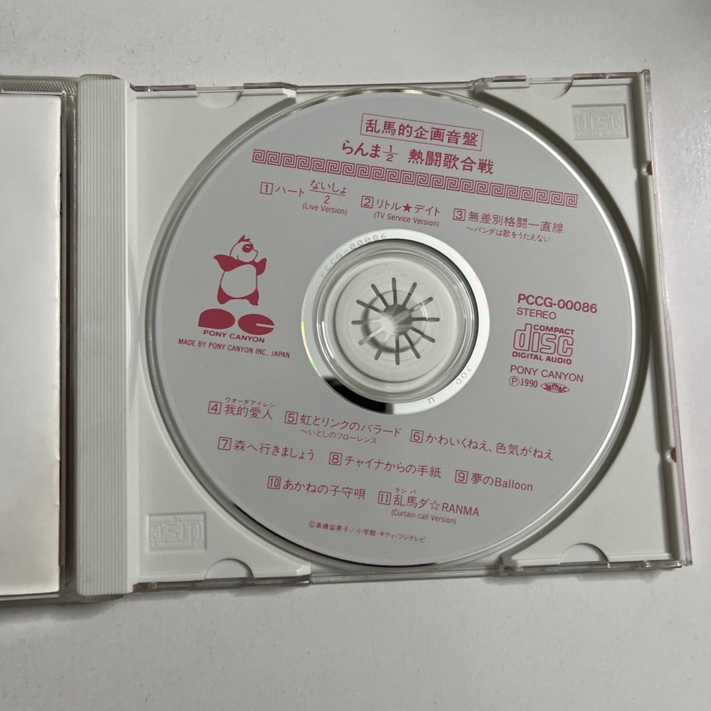 Ranma 1/2 Anime OST Soundtrack らんま1/2 熱闘歌合戦 (CD, 1990) Japan PCCG-00086