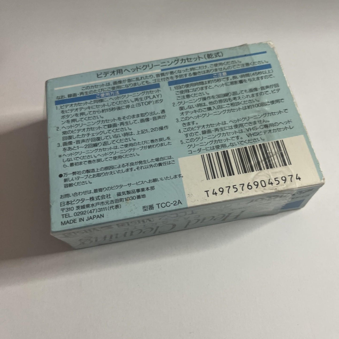Victor VHS-C S-VHS-C Head Cleaning Cassette Tape TCC-2 Made In JAPAN NEW