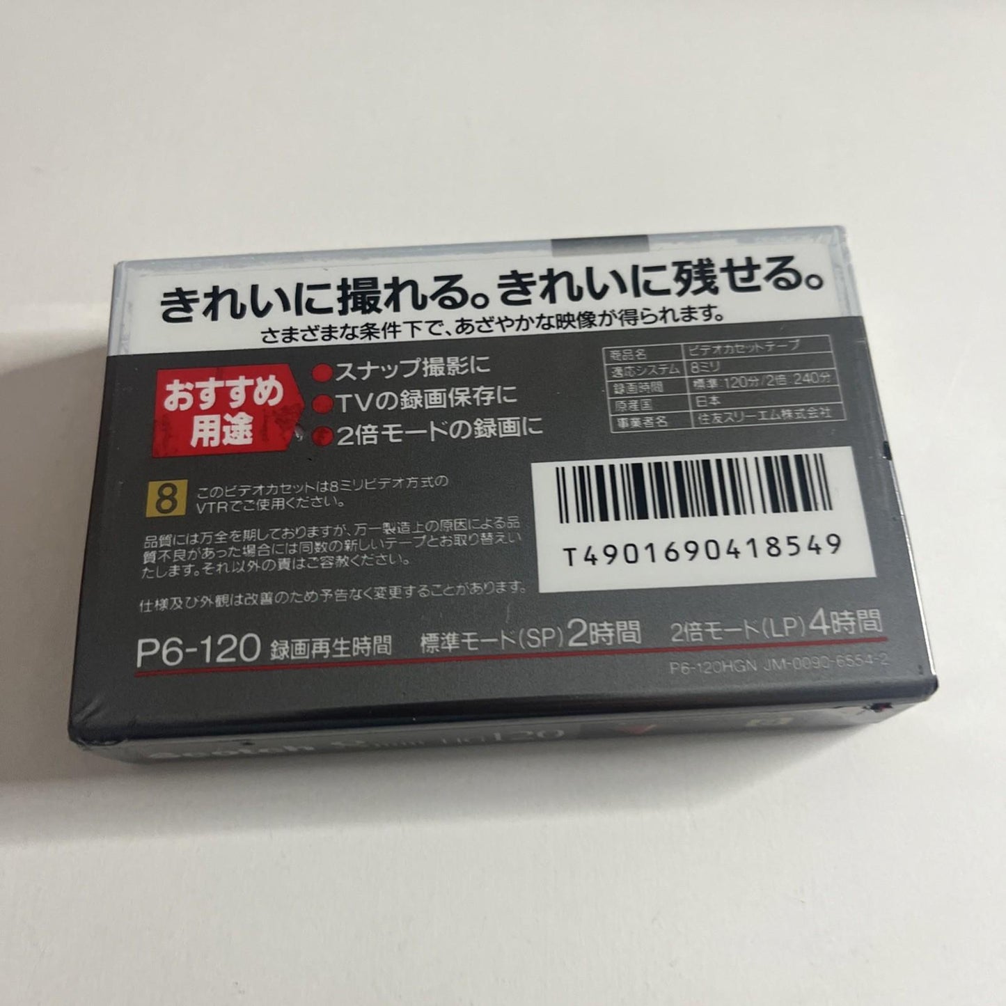 Scotch 8mm HG120 120min Video Camcorder Cassette Tape Made In JAPAN NEW Sealed