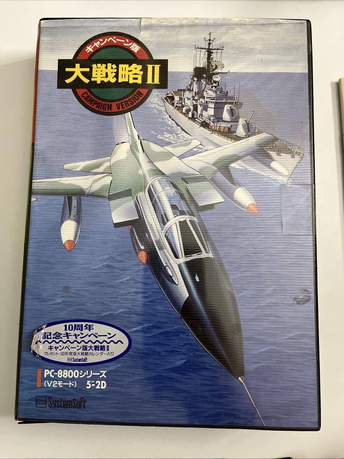 Daisenryaku II Campaign Version 5.25" Floppy Disk NEC PC-8801 JAPAN Complete