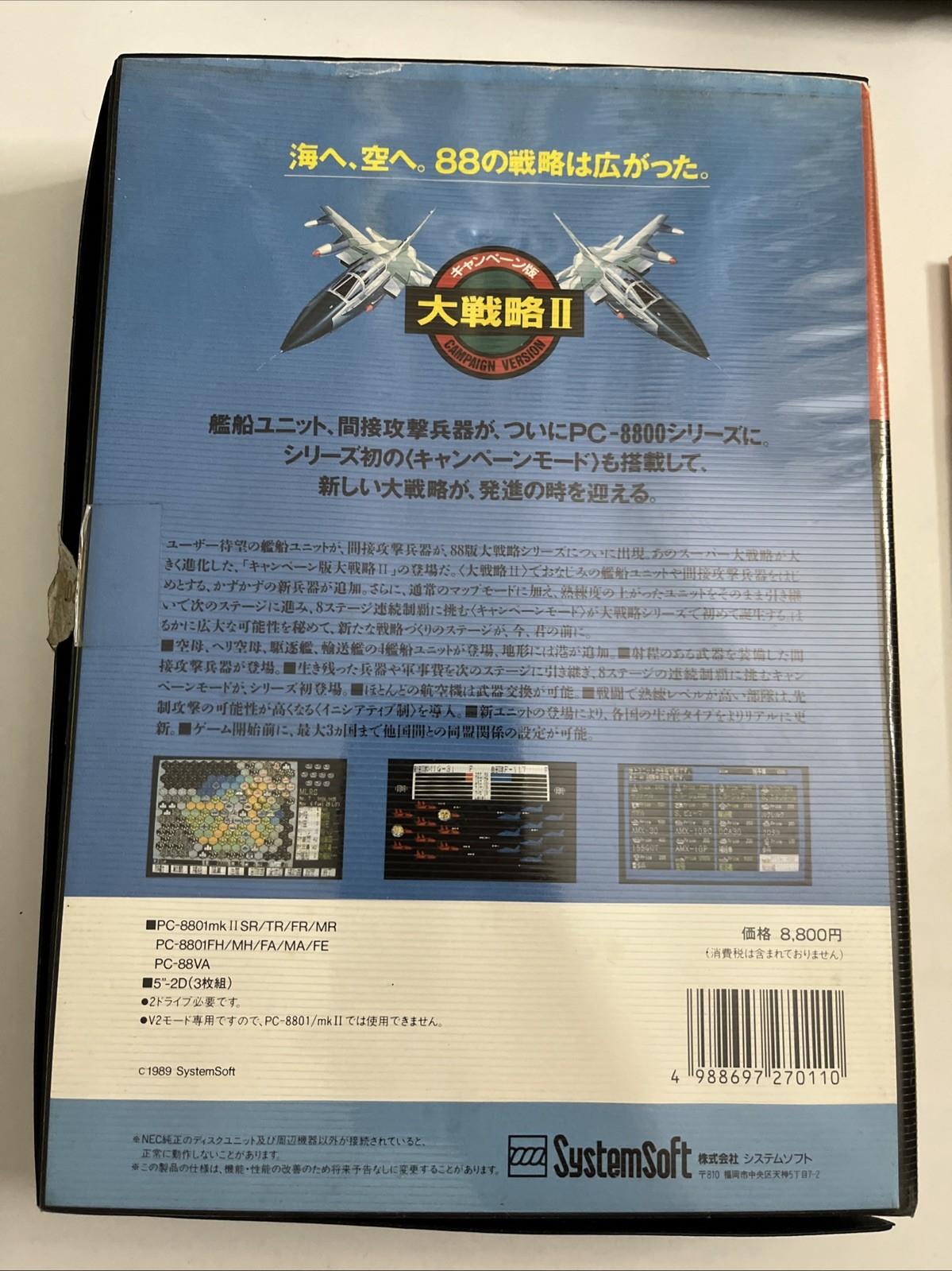 Daisenryaku II Campaign Version 5.25" Floppy Disk NEC PC-8801 JAPAN Complete