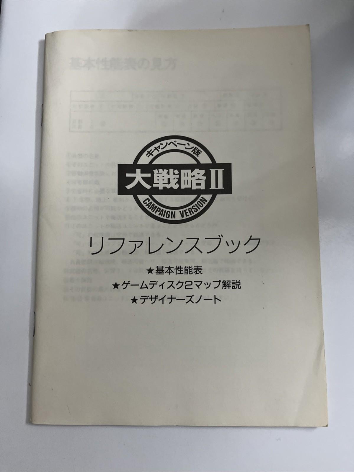 Daisenryaku II Campaign Version 5.25" Floppy Disk NEC PC-8801 JAPAN Complete