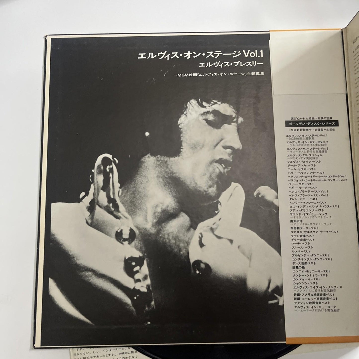 Elvis Presley – That's The Way It Is Vol. I (Vinyl, 1975) Japan Gatefold SX-201