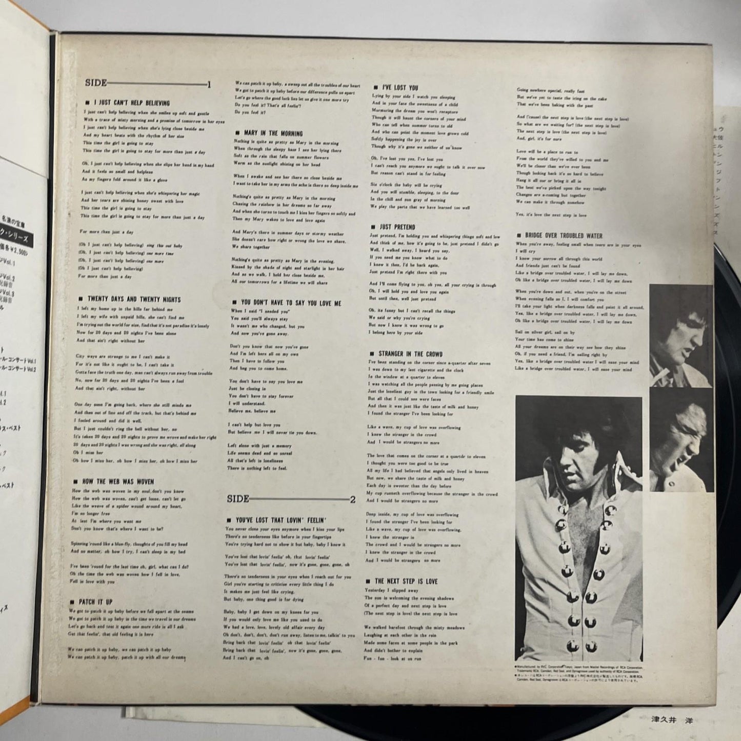 Elvis Presley – That's The Way It Is Vol. I (Vinyl, 1975) Japan Gatefold SX-201