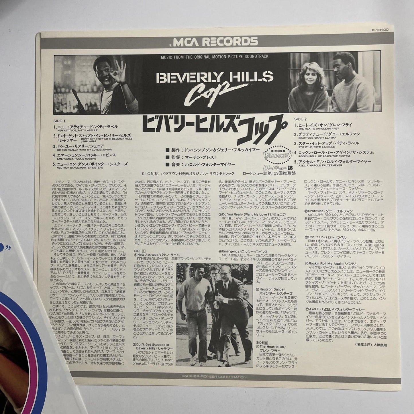 Beverly Hills Cop Motion Picture Soundtrack (Vinyl, 1985) Japan P-13100