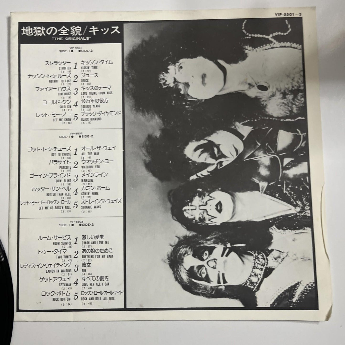 Kiss – The Originals (Vinyl, 1977) Japan 3xLP Gatefold VIP-5501-3