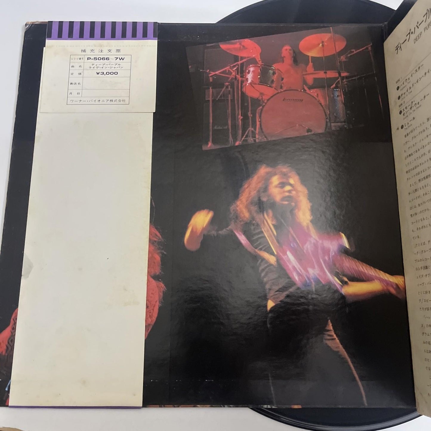 Deep Purple – Live In Japan  (Vinyl, 1972) Japan 2xLP Gatefold P-5066~7W